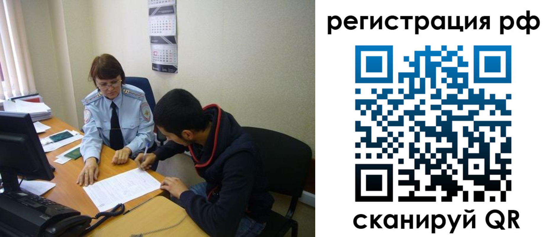 временная регистрация для школы в Калуге