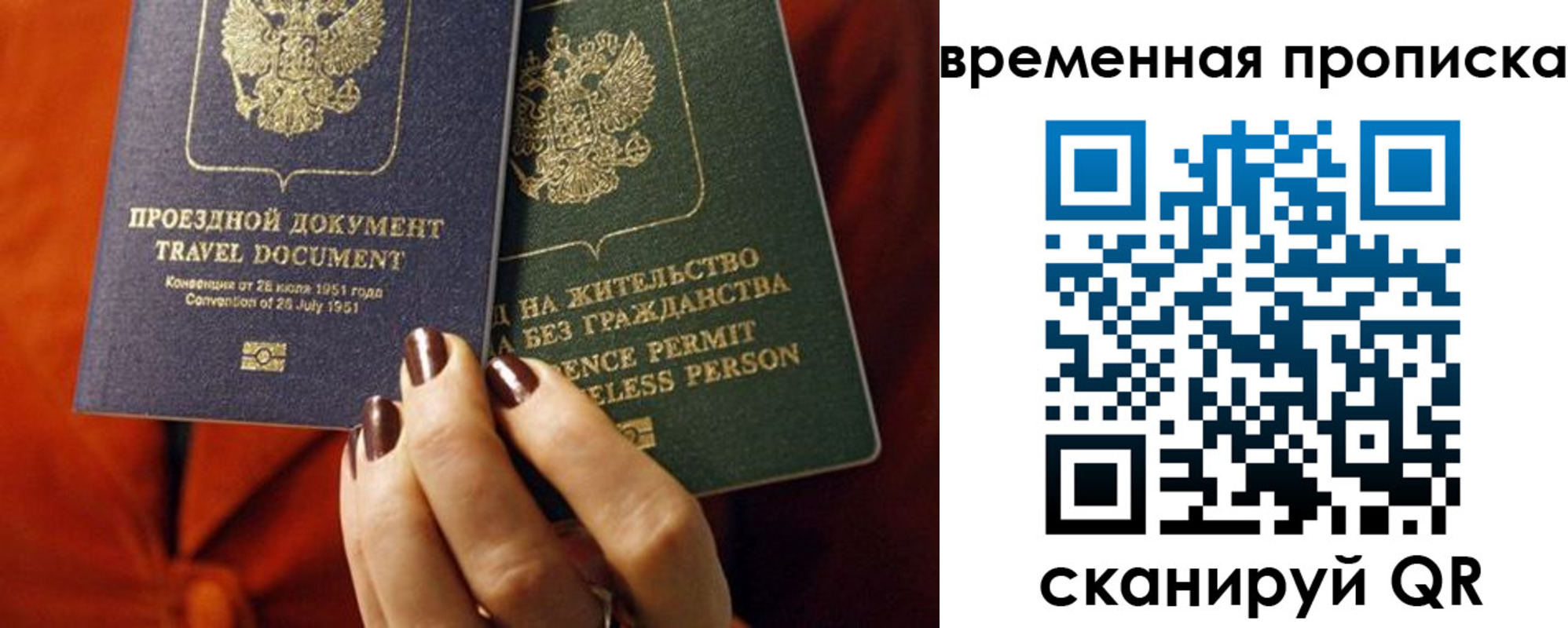 купить прописку в Калуге