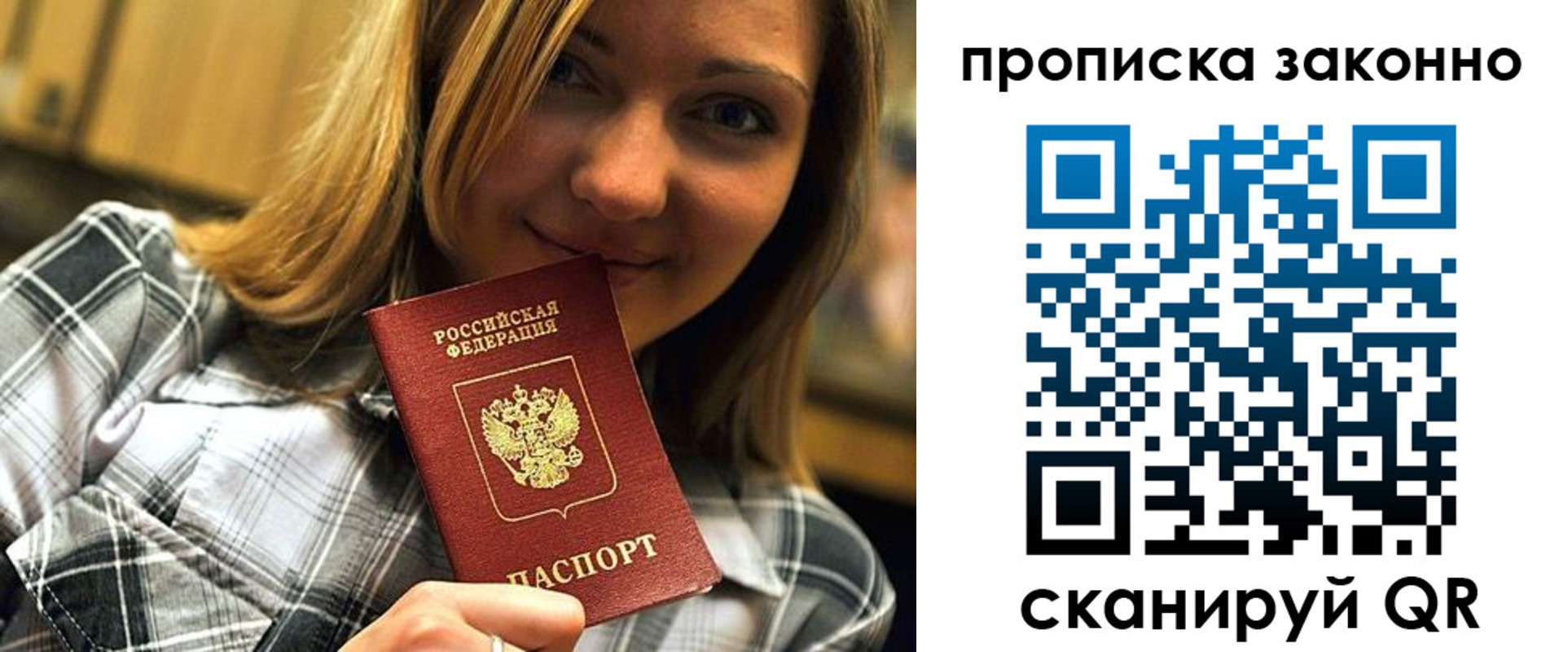 прописка для кредита в Калуге